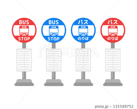 バス停留所 イラストセット 135589752