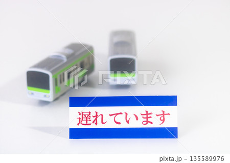 電車遅れています 電車遅れています 135589976