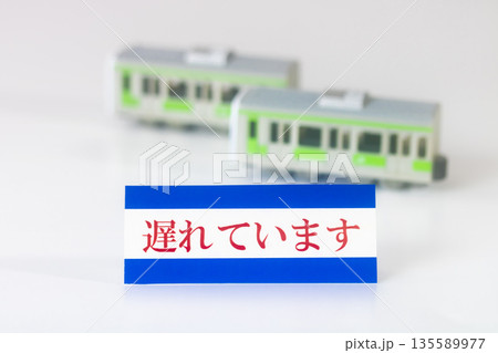 電車遅れています 135589977