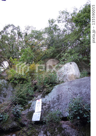 千光寺 鏡岩 135590055