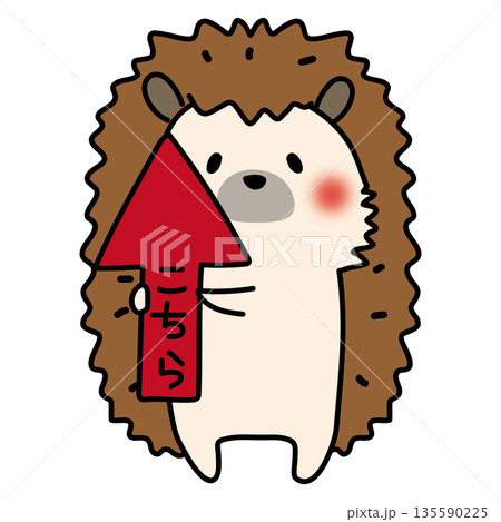 上を指す矢印を持つハリネズミ 135590225