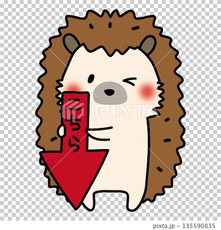 下を指す矢印を持つハリネズミ 135590835