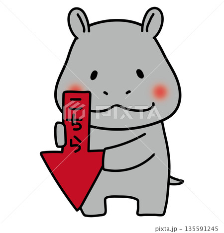 下を指す矢印を持つカバ 135591245