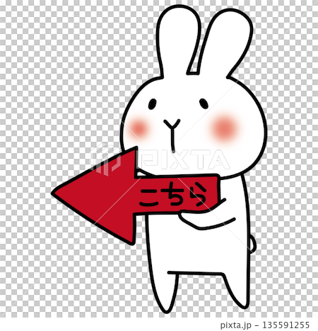 白兔,箭頭指向左邊 白兔,箭頭指向左邊 135591255