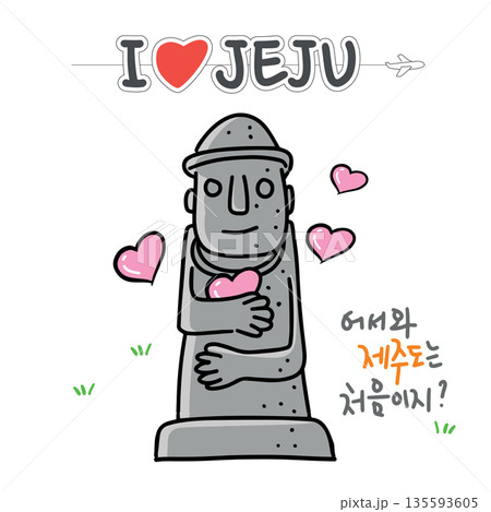 JEJU5. This is an illustration of Jeju's iconic Dolharbang handwriting under the title of I LOVE JEJU handwriting on a white background. JEJU5. This is an illustration of Jeju's iconic Dolharbang handwriting under the title of I LOVE JEJU handwriting on a white background. 135593605