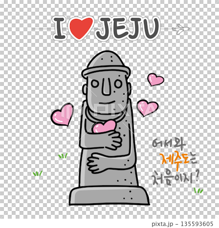 JEJU5. This is an illustration of Jeju's iconic Dolharbang handwriting under the title of I LOVE JEJU handwriting on a white background. JEJU5. This is an illustration of Jeju's iconic Dolharbang handwriting under the title of I LOVE JEJU handwriting on a white background. 135593605
