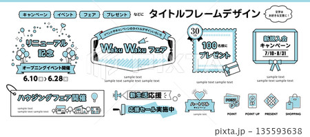 キャンペーン・イベント用 タイトルデザインセット フェア・セール・プレゼント販促素材 135593638