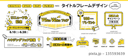 タイトルのフレームデザイン 〜キャンペーン・イベント・フェア・プレゼントなど楽しくポップな見出し集 タイトルのフレームデザイン 〜キャンペーン・イベント・フェア・プレゼントなど楽しくポップな見出し集 135593639