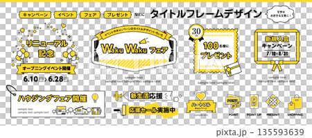 タイトルのフレームデザイン 〜キャンペーン・イベント・フェア・プレゼントなど楽しくポップな見出し集 タイトルのフレームデザイン 〜キャンペーン・イベント・フェア・プレゼントなど楽しくポップな見出し集 135593639