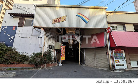 大阪平野ながよし銀座商店街 135593867