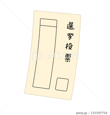シンプルな線画とフラットな塗りで描かれた選挙で投票する人々のイラストセット | 老若男女・有権者・政 135597758