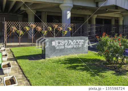 埼玉スタジアム2002　埼玉県さいたま市 135598724