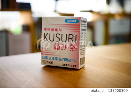 解熱鎮痛剤の箱 解熱鎮痛剤の箱 135600509