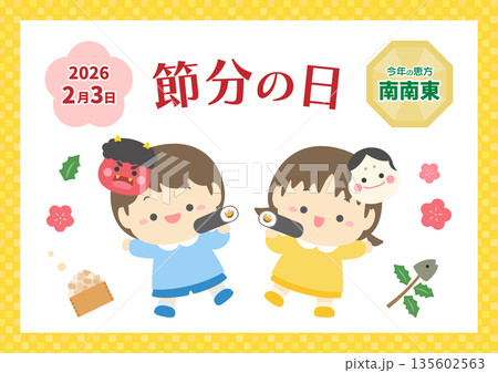 節分のかわいいチラシ、恵方巻きとかわいい子供と黄色のフレーム 節分のかわいいチラシ、恵方巻きとかわいい子供と黄色のフレーム 135602563