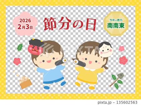 節分宣傳單很可愛，黃色邊框，上面有繪本捲和可愛的小朋友。 135602563