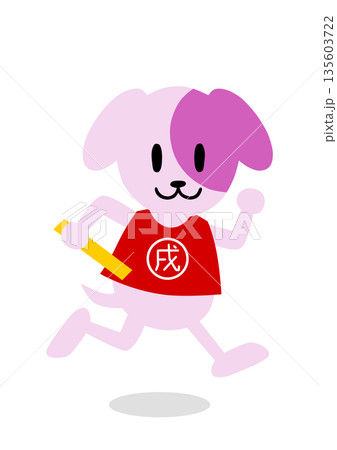 リレーのバトンを持って走る犬(戌年)のイラスト 135603722