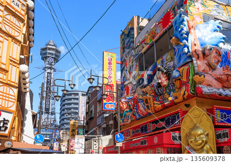 大阪新世界の通天閣 (大阪府大阪市浪速区) 135609378