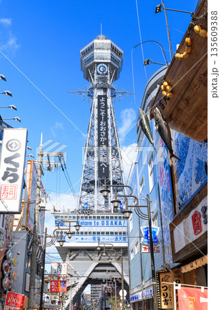大阪新世界の通天閣 (大阪府大阪市浪速区) 135609388