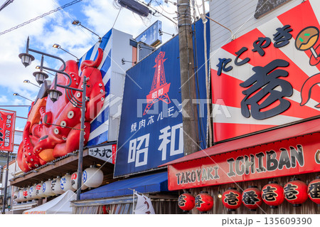 大阪新世界の繁華街 (大阪府大阪市浪速区) 大阪新世界の繁華街 (大阪府大阪市浪速区) 135609390