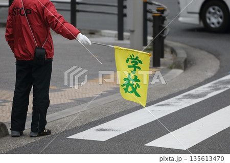 横断歩道の見守り活動 横断歩道の見守り活動 135613470