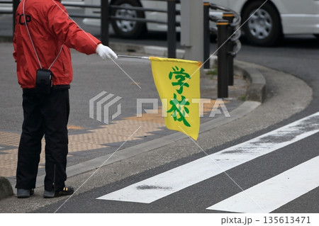 横断歩道の見守り活動 135613471