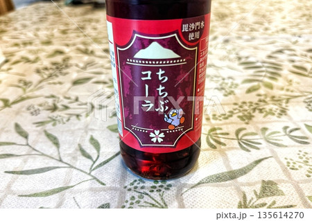 飲み終わったドリンク 飲み終わったドリンク 135614270
