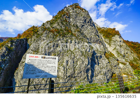 明星山（糸魚川市） 135616635