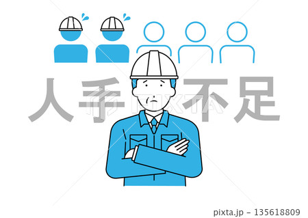 人手不足の悩みを抱える製造業や建設業の経営者のイラスト 135618809