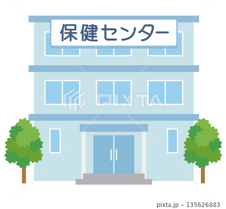 公共施設 保健センター 公共施設 保健センター 135626883
