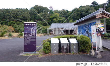 細久手宿　中山道 135629849