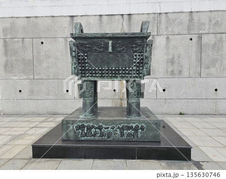 国立故宮博物院 台北 台湾 国立故宮博物院 台北 台湾 135630746