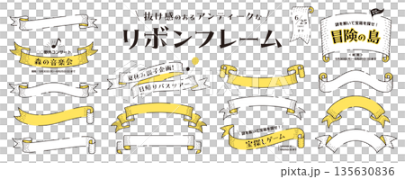 ビンテージなリボンのフレーム素材セット（タイトル、見出し、枠）／黄色 135630836