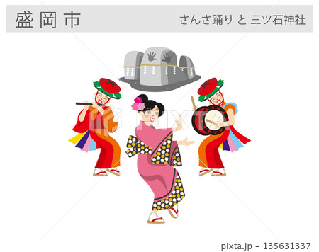 岩手県盛岡市の観光名所イラスト：さんさ踊りと三ツ石神社（鬼の手形） 135631337