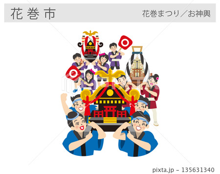 岩手県花巻市の観光名所イラスト：花巻まつりの山車（風流山車） 135631340
