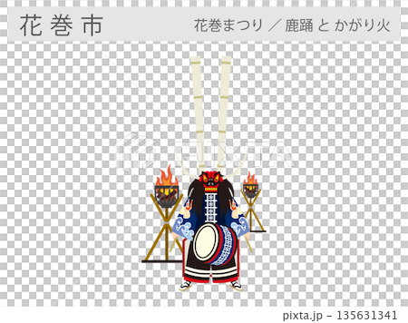 岩手縣花捲市旅遊景點插圖：花捲節上的鹿舞（當地表演藝術） 135631341