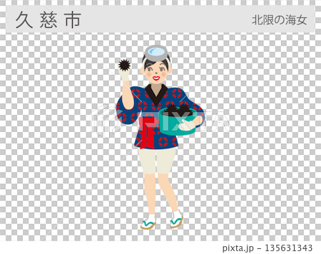 岩手県久慈市の観光名所イラスト：北限の海女（小袖海岸） 135631343