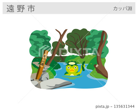 岩手県遠野市の観光名所イラスト:カッパ淵(河童の伝説) 岩手県遠野市の観光名所イラスト:カッパ淵(河童の伝説) 135631344