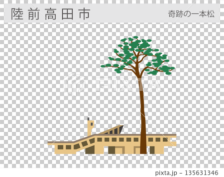 岩手縣陸前高田市旅遊景點插圖：奇蹟松樹（重建的象徵） 135631346