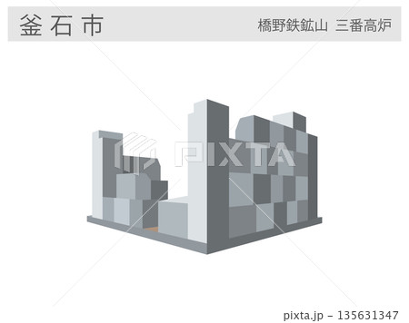岩手県釜石市の観光名所イラスト:橋野鉄鉱山・三番高炉跡(世界遺産) 岩手県釜石市の観光名所イラスト:橋野鉄鉱山・三番高炉跡(世界遺産) 135631347