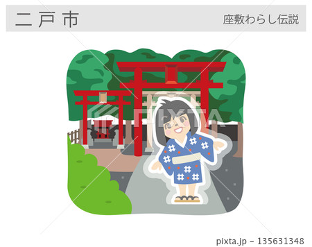 岩手県二戸市の観光名所イラスト:座敷わらし伝説(亀麿神社) 岩手県二戸市の観光名所イラスト:座敷わらし伝説(亀麿神社) 135631348