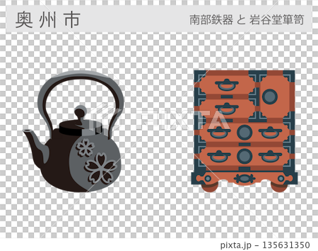 岩手県奥州市の観光名所イラスト：南部鉄器と岩谷堂箪笥（伝統工芸品） 135631350