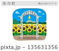 岩手県矢巾町の観光名所イラスト：煙山ひまわりパーク（夏の花畑） 135631356