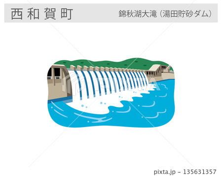 岩手県西和賀町の観光名所イラスト：錦秋湖大滝・湯田貯砂ダム 135631357