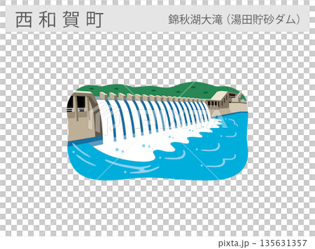 岩手県西和賀町の観光名所イラスト：錦秋湖大滝・湯田貯砂ダム 135631357