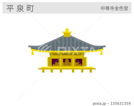 岩手県平泉町の観光名所イラスト：中尊寺金色堂（世界遺産） 135631359