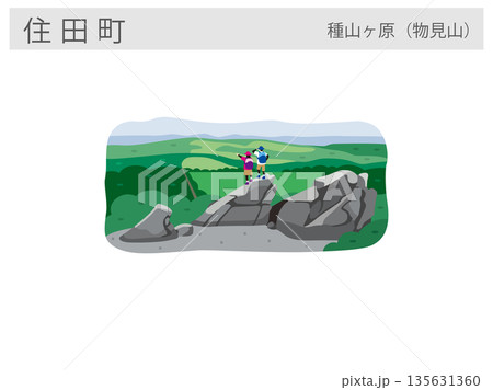 岩手県住田町の観光名所イラスト：種山ヶ原・物見山（風景） 135631360