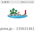 岩手県大槌町の観光名所イラスト：蓬莱島（ひょっこりひょうたん島モデル） 135631361