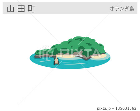 岩手県山田町の観光名所イラスト：オランダ島（無人島・海水浴場） 135631362