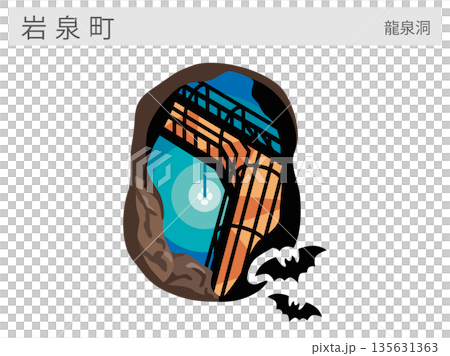 Illustration of a tourist attraction in Iwaizumi Town, Iwate Prefecture: Ryusendo Cave (one of Japan's three major limestone caves, Dragon Blue) Illustration of a tourist attraction in Iwaizumi Town, Iwate Prefecture: Ryusendo Cave (one of Japan's three major limestone caves, Dragon Blue) 135631363