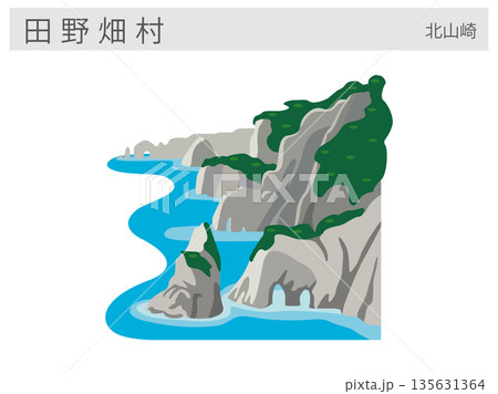 岩手県田野畑村の観光名所イラスト：北山崎（断崖絶壁の景勝地） 135631364